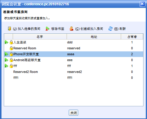 Android中基于XMPP协议实现IM聊天程序与多人聊天室7