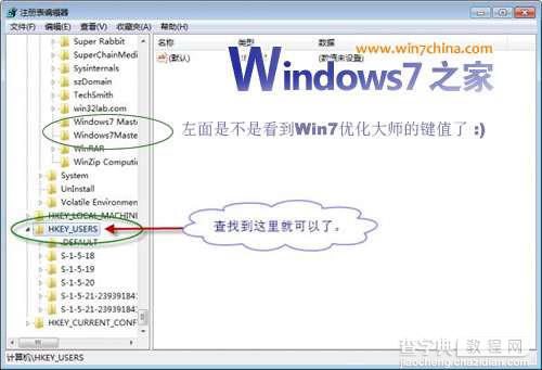 win7系统封装详细教程_Windows7系统封装步骤（详细图解）24