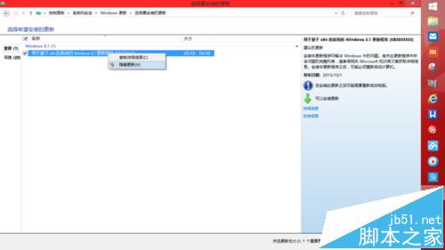 win8.1系统出现GWXUX.exe停止工作的解决办法11