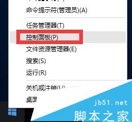 Win10系统提示telnet不是内部或外部命令的解决方法1