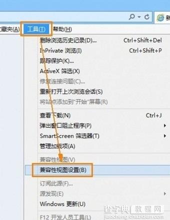 IE10 设置IE8兼容模式的方法1