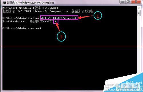 win7系统通过cmd命令提示符的del命令删除文件的详细教程9