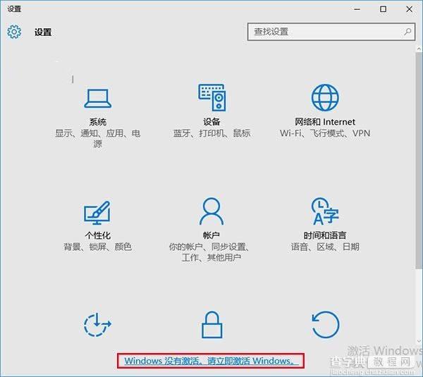 Win10系统桌面有未激活水印无法遮挡怎么办？水印去除方法4