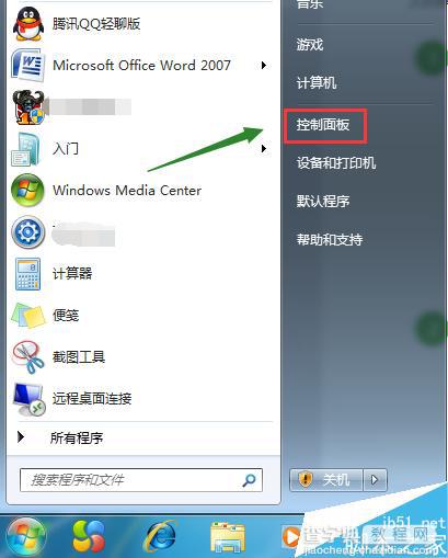 win7如何设置自动关闭电脑屏幕的时间?2