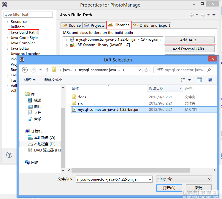 在eclipse导入Java的jar包的方法JDBC(图文说明)2