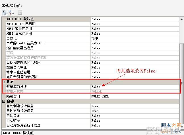 Sqlserver 2005附加数据库时出错提示操作系统错误5(拒绝访问)错误5120的解决办法8