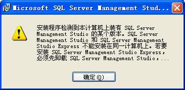SQLServer2005 没有服务器名称的两种解决方法2