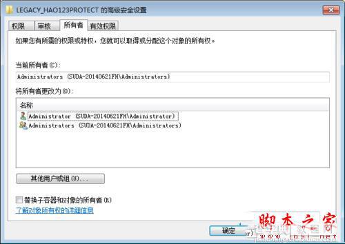 win7系统无法编辑删除注册表怎么办 win7系统无法编辑删除注册表项的解决方法7