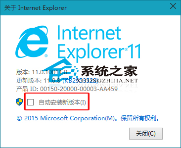 Win10如何禁止IE11浏览器自动更新安装新版本2