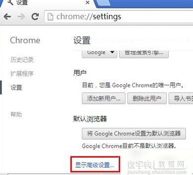 Win7系统Chrome浏览器无法显示网页图片的解决方法4