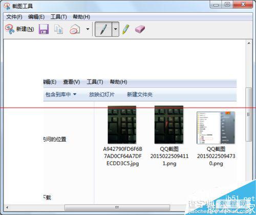 windows在无网络的情况下截取图片的方法7