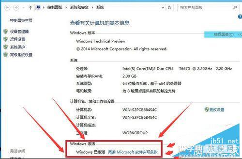 win10怎么激活?win10激活免费简单快捷1