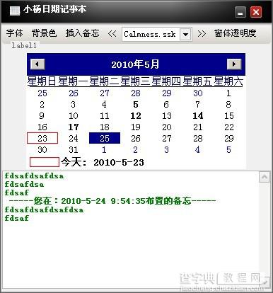 C# SkinEngine控件 给窗体添加皮肤的方法2