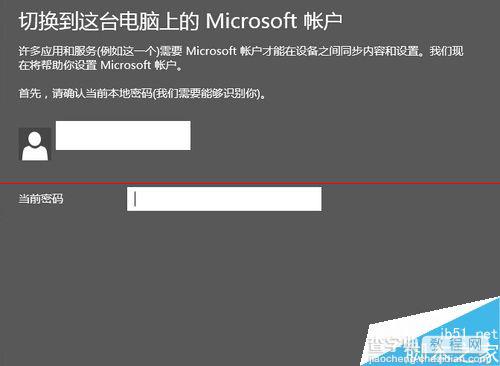 win10本地账户怎么切换成microsoft账户？2