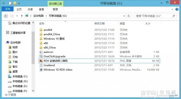 揭秘Win10升级U盘：16GB空间仅剩1GB可用4