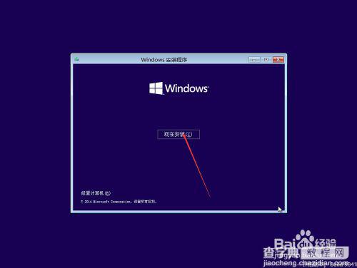 windows10怎么安装?Win10下载安装详细图文教程2