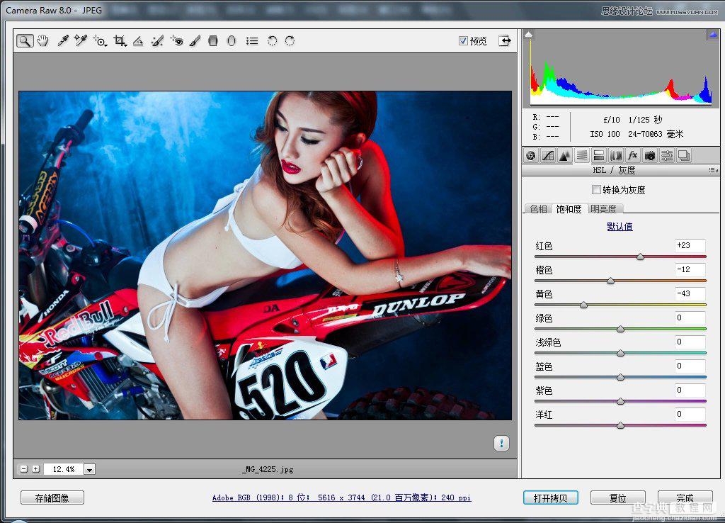 Photoshop和Camera Raw调出模特美女时尚质感肤色6