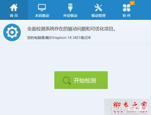 Win10系统使用360wifi时提示缺少一块无线网卡的解决方法5