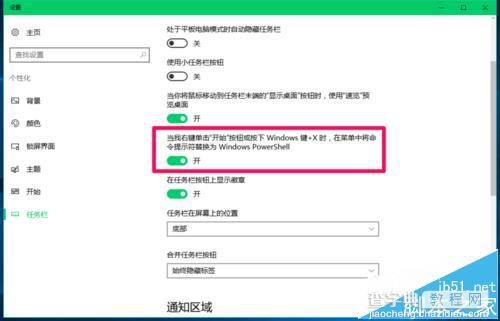 Win10预览版14915怎么使用PowerShell计算器算数据?3