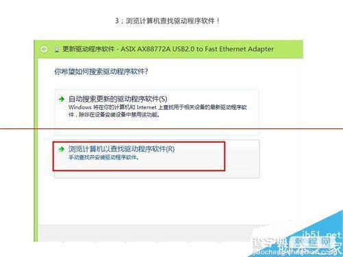 win8系统怎么下载安装USB百兆网卡？3