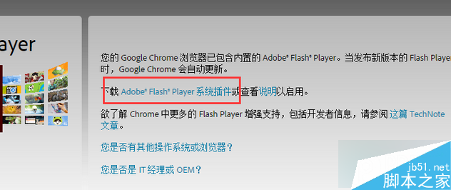 win7系统IE浏览器播放网页视频失败的解决方法4