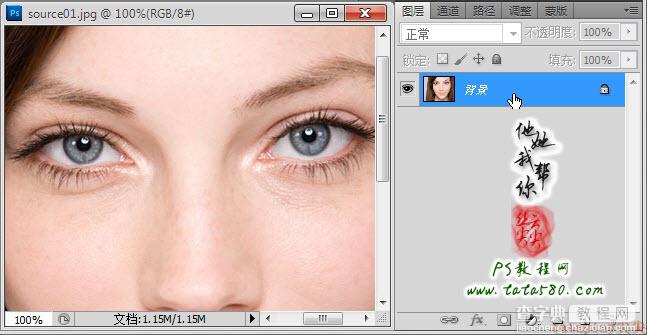 Photoshop为美女头像磨皮美白和瘦脸教程12