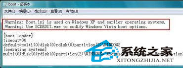 如何手动修复WinXP+Vista双系统引导文件1