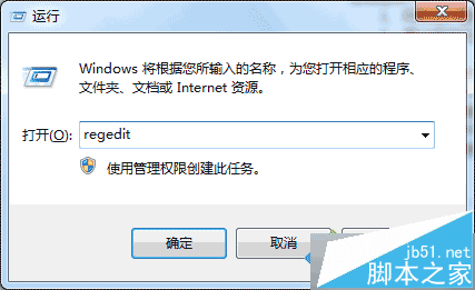 windows7系统插入u盘后没有提示修复原因及解决方法3