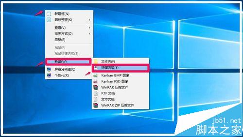 Win10系统创建一键结束所有运行程序快捷方式方法6