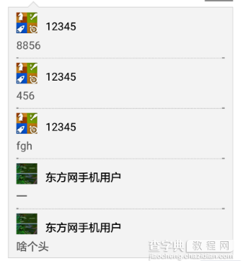 详解Android .9.png “点九”图片的使用7