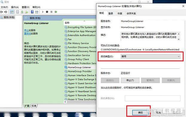 Win10电脑卡硬盘占用100%怎么办？Win10硬盘占用100%解决方法3