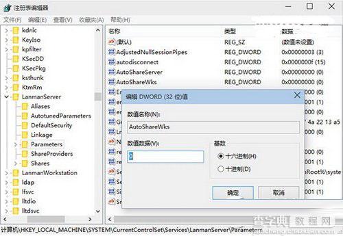 win10|win8.1|win7管理共享关闭图文教程2