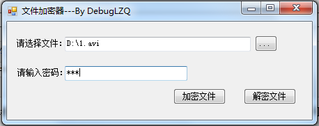 Windows中使用C#为文件夹和文件编写密码锁的示例分享7