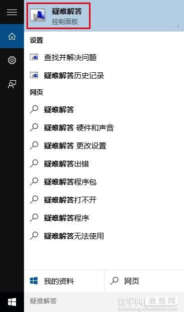 Win10商店还不能下载应用怎么办？7