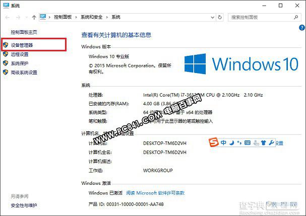 Win10笔记本连接不上WiFi怎么办 Win10笔记本连接不上WiFi图文解决教程8