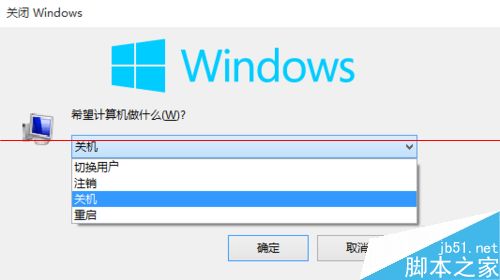 windows 10不能关机或重启该怎么办呢？7