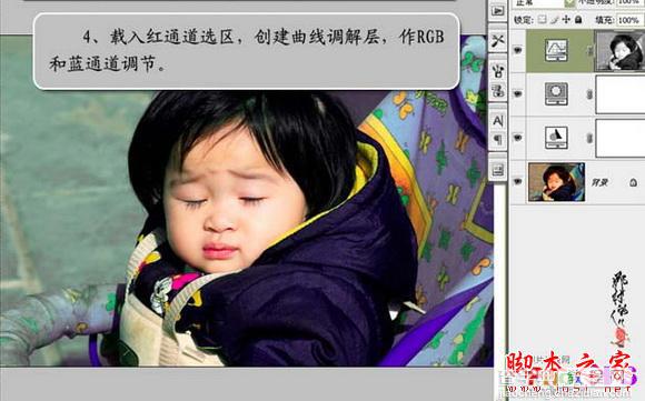 photoshop将可爱宝宝照片调制出亮丽的聚光色彩7