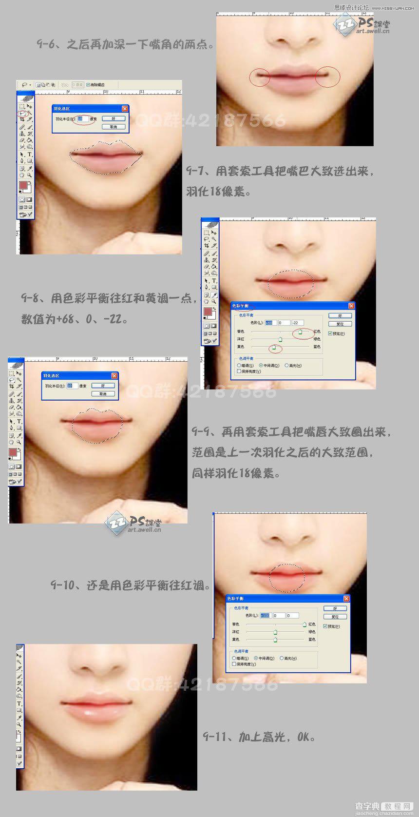Photoshop将美女人像打造出手绘效果11
