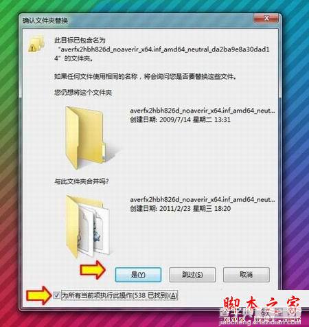 Win7系统无法安装补丁提示缺少Service Pack系统组件的原因及解决方法3