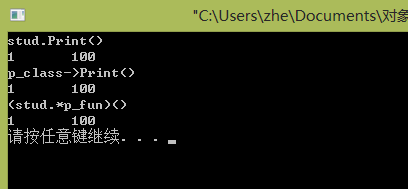 C++中的对象指针总结2