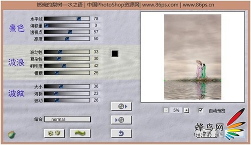 PS利用水之语插件将海边图片打造出梦幻中国风效果10