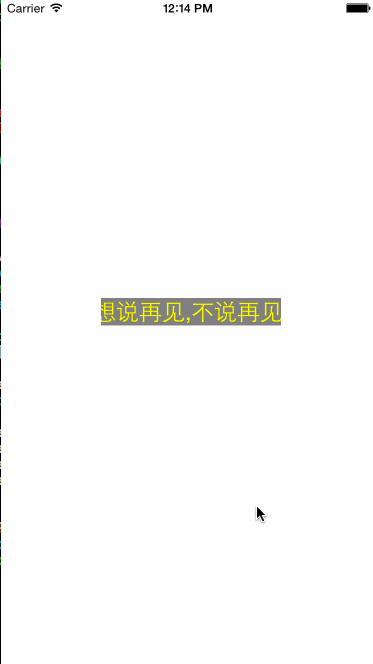 iOS在固定的label上动态显示所有文字1
