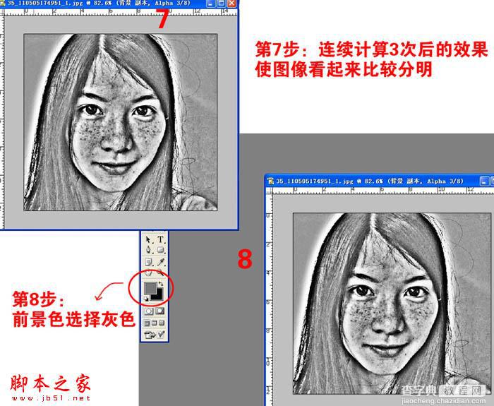 photoshop利用通道将偏暗多斑的人物去斑及美白9