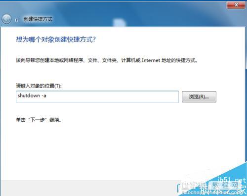 win7系统怎么设置定时自动关机呢?8