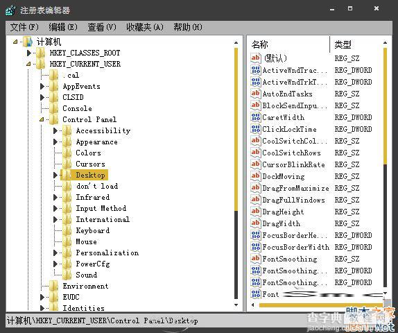 Win7系统开始菜单关机没反应问题的解决方法3