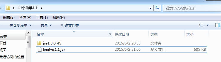 把Jar文件转成exe安装文件的实现方法2