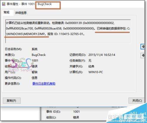 升级安装Win10正式版后出现蓝屏怎么办?Win10蓝屏原因分析及解决方法7