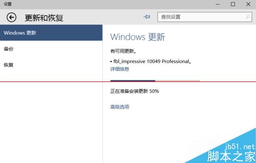 win10系统怎么升级到win10 1049版本？2