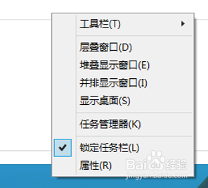 取消win10系统任务栏自动隐藏的方法1