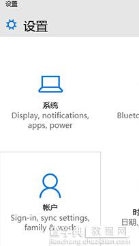 如何在win10系统中更改微软账户pin码？win10设置PIN码教程1